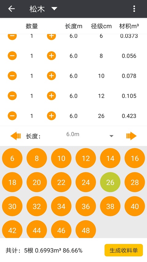 截图4