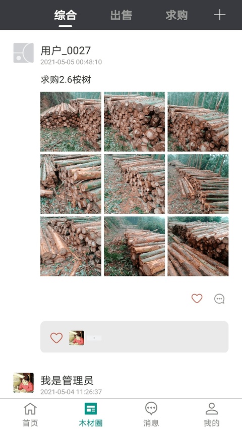 截图5